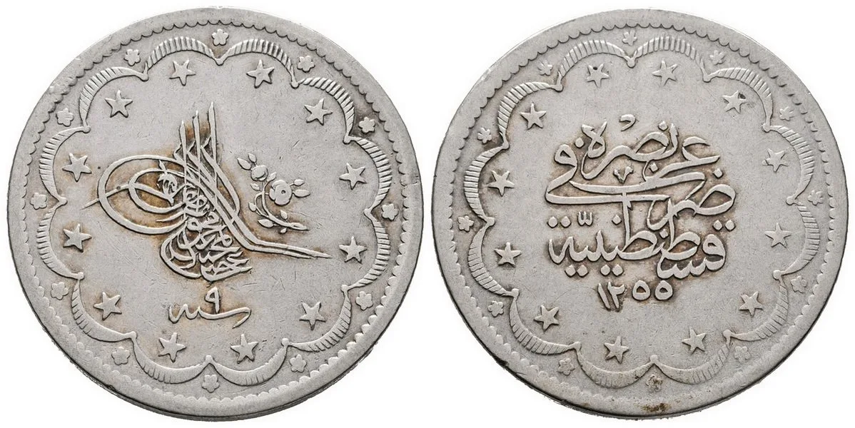 Turecko, Abdul Mejid, AH 1255 - 1277 (1839 - 1861 AD) — 1
