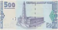Jemen. arab. republika, 500 Rials (2001), P.31 - fotografie 2