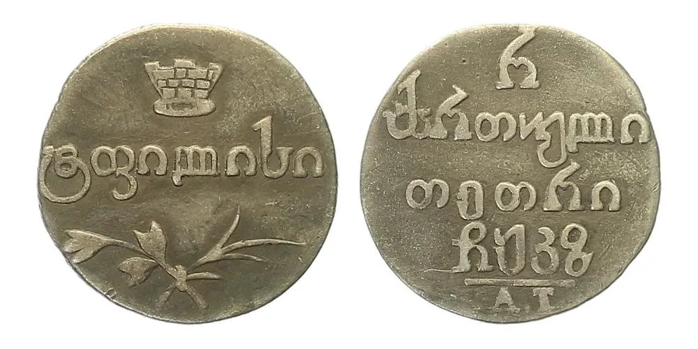 Ražby pro Gruzii, Mikuláš I., 1825 - 1855 — 1