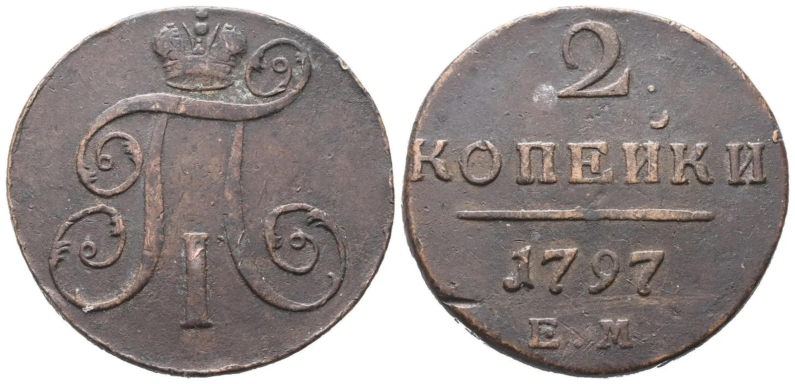 Rusko, 2 Kopějka 1797 EM