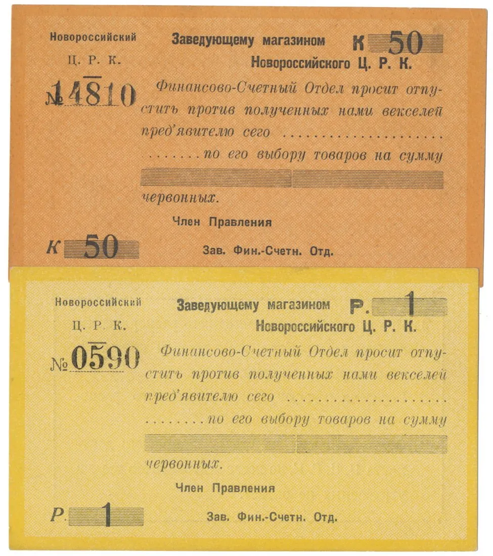 Rusko, Oblastní nouzová platidla — 1