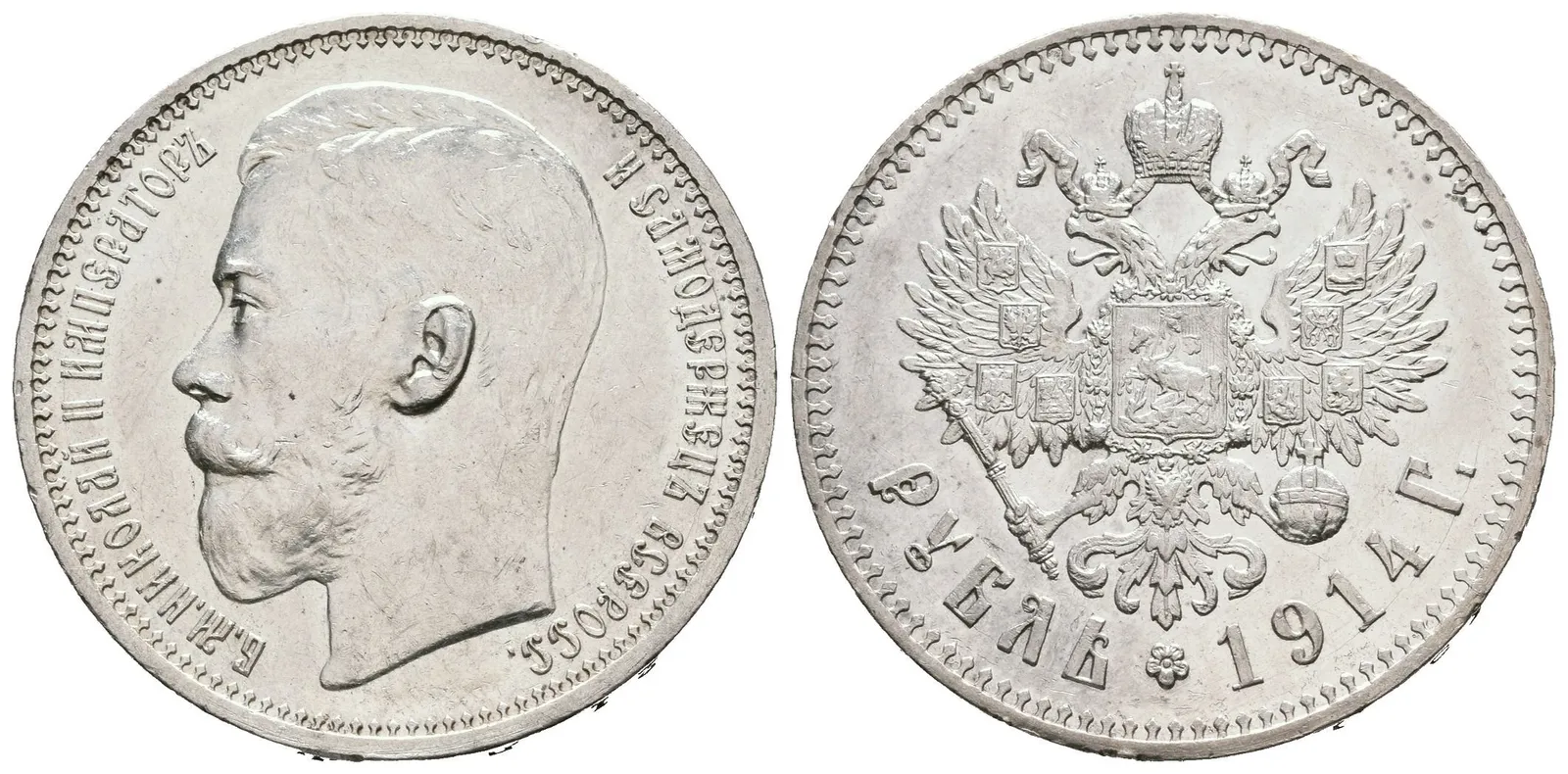 Rubl 1914 VS, St. Peterburg, Bitkin2.69, Uzd.2207, nep. rysky, krásná zachovalost_R! — 1