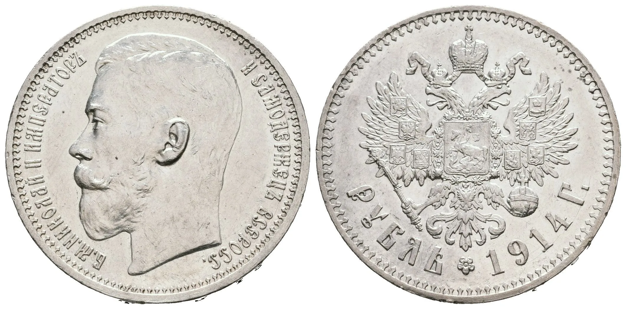 Rubl 1914 VS, St. Peterburg, Bitkin2.69, Uzd.2207, nep. rysky, krásná zachovalost_R! — 1