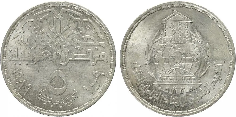 Egypt, arabská republika, od AH 1378 (od 1971 AD) — 1