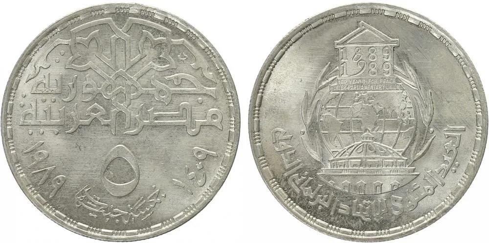 Egypt, arabská republika, od AH 1378 (od 1971 AD) — 1