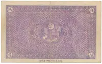 Čína, nouzová vydání - China, Emergency Issues — 2
