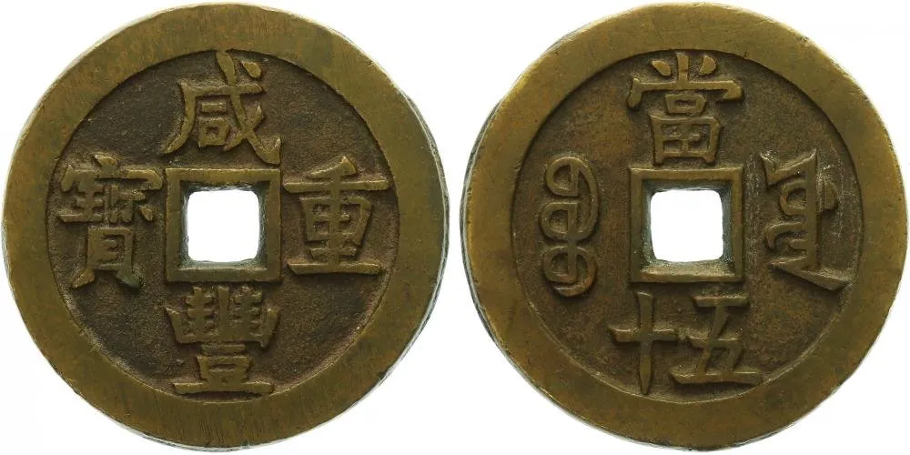 Čína, Wen Tsung, 1851 - 1861 — 1