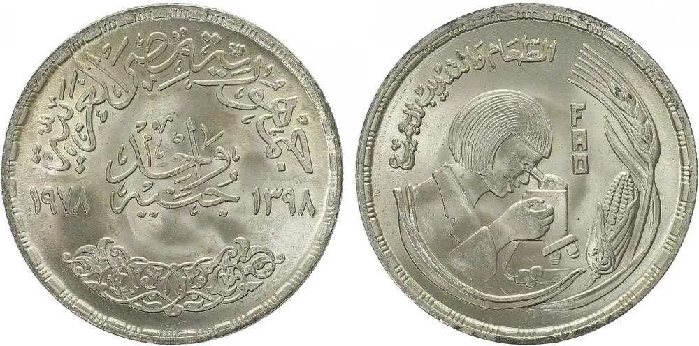 Egypt, arabská republika, od AH 1378 (od 1971 AD) — 1