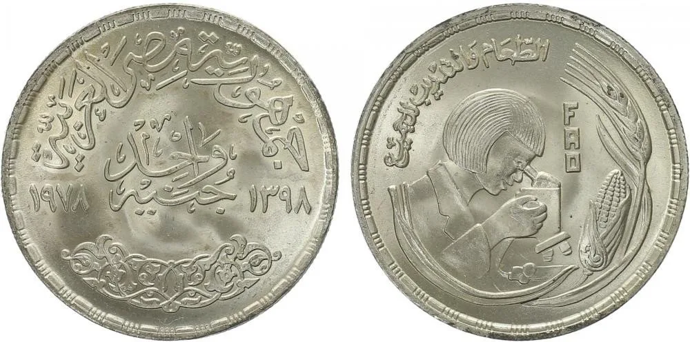 Egypt, arabská republika, od AH 1378 (od 1971 AD) — 1