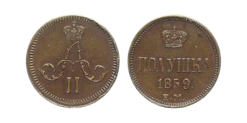 Rusko, Alexander II., 1855 - 1881 — 1