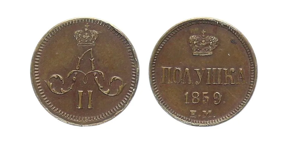 Rusko, Alexander II., 1855 - 1881 — 1