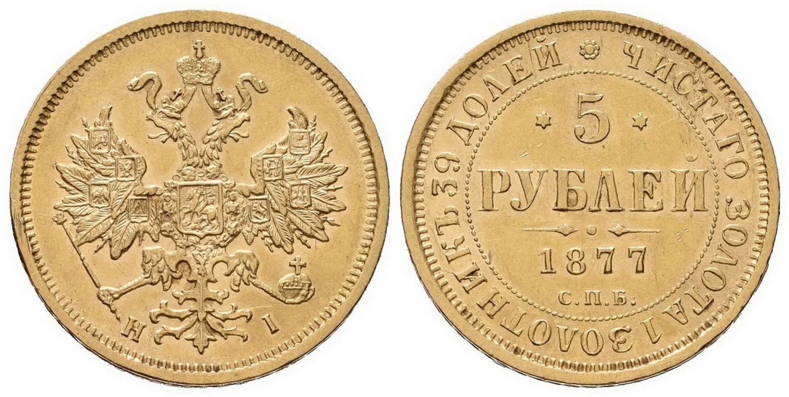Rusko, Alexander II., 1855 - 1881 — 1