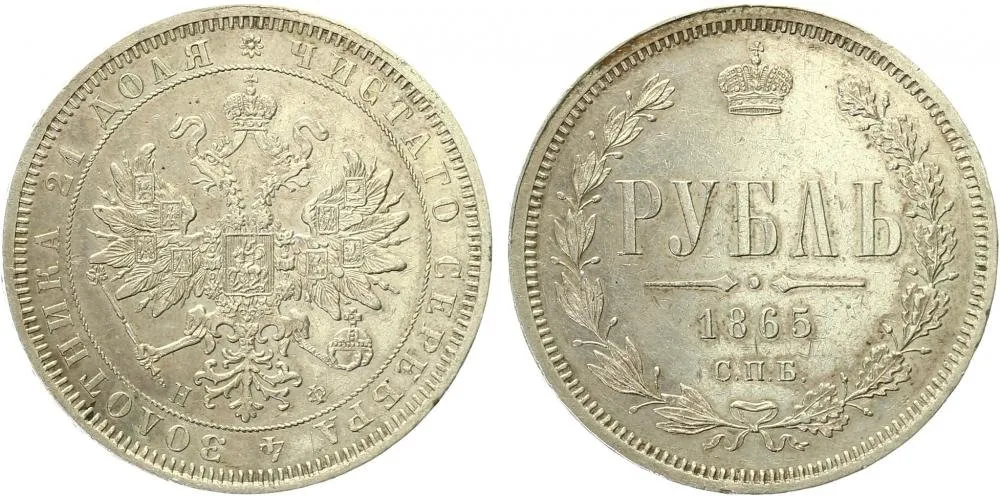 Rusko, Alexander II., 1855 - 1881 — 1