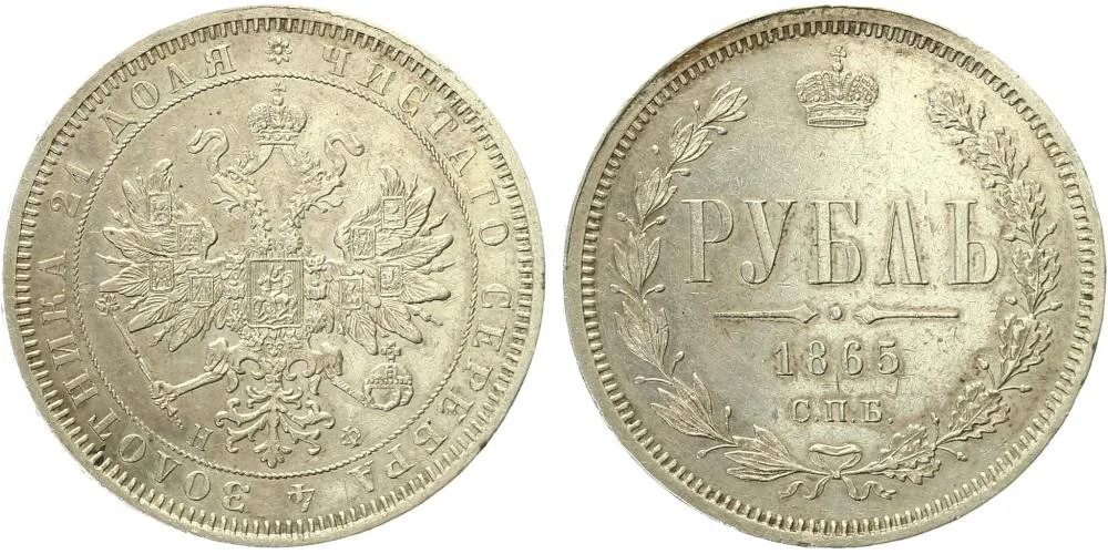 Rusko, Alexander II., 1855 - 1881 — 1