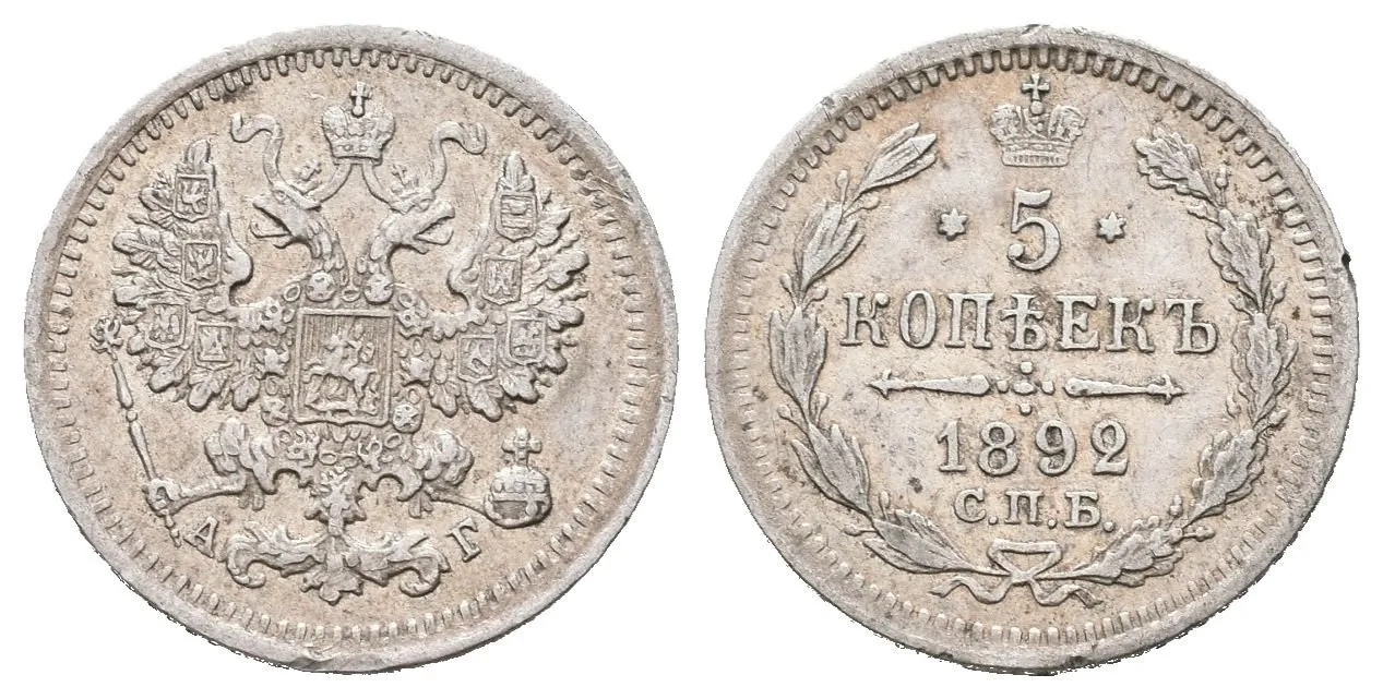 5 Kopějka 1892 SPB-AG, St. Peterburg, Bitkin2.152, pěkná zachovalost, patina, hr. — 1