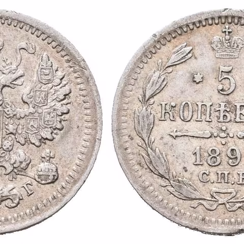 5 Kopějka 1892 SPB-AG, St. Peterburg, Bitkin2.152, pěkná zachovalost, patina, hr.