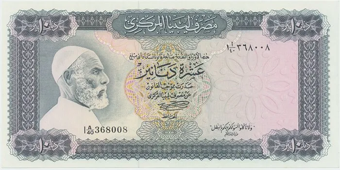 Libye, 10 Dinars (1972), P.37b