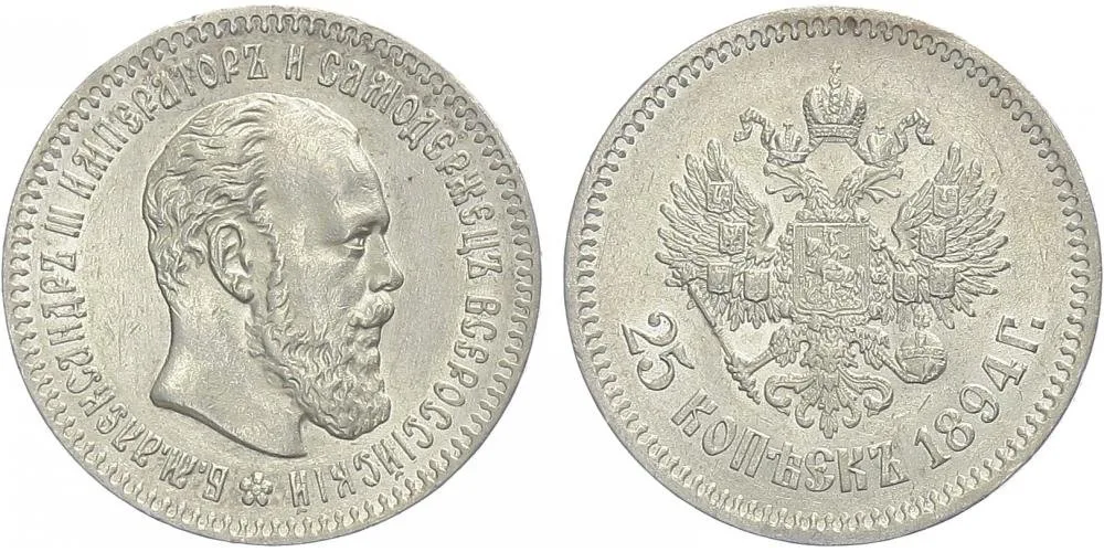 Rusko, Alexander III., 1881 - 1894 — 1