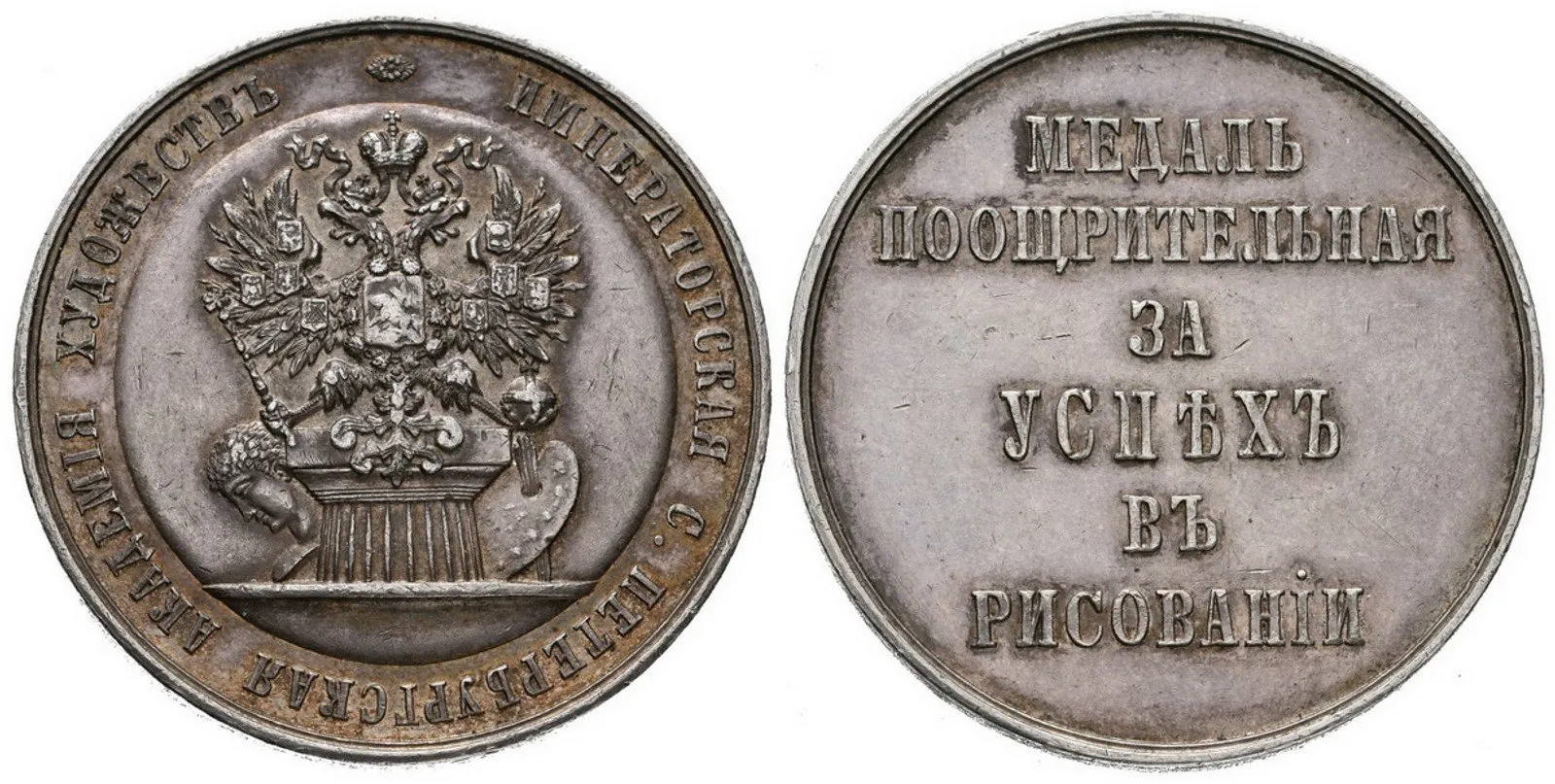 Rusko, Alexander III., 1881 - 1894 — 1