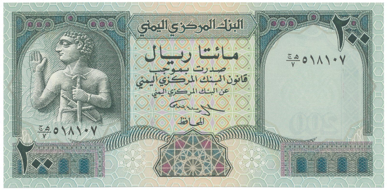 Jemen. arab. republika, 200 Rials (1996), P.29