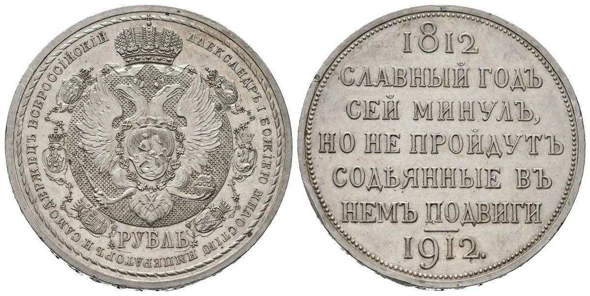 Rusko, Mikuláš II., 1894 - 1917 — 1