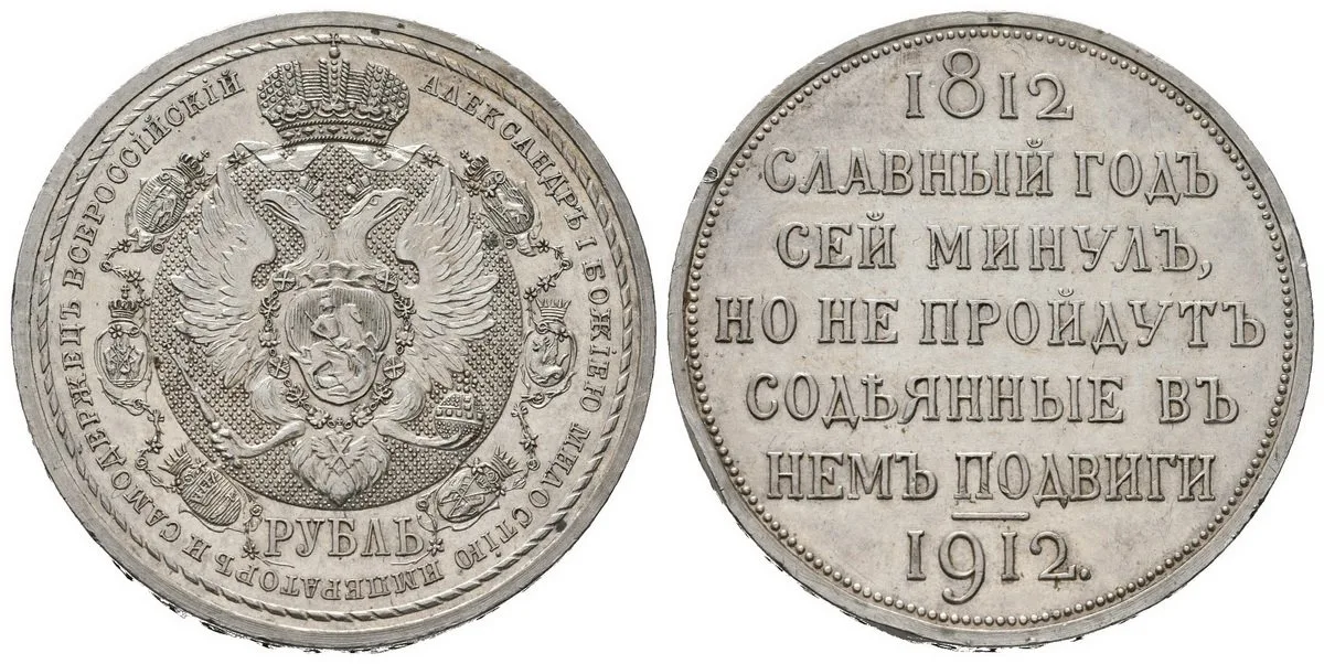 Rusko, Mikuláš II., 1894 - 1917 — 1