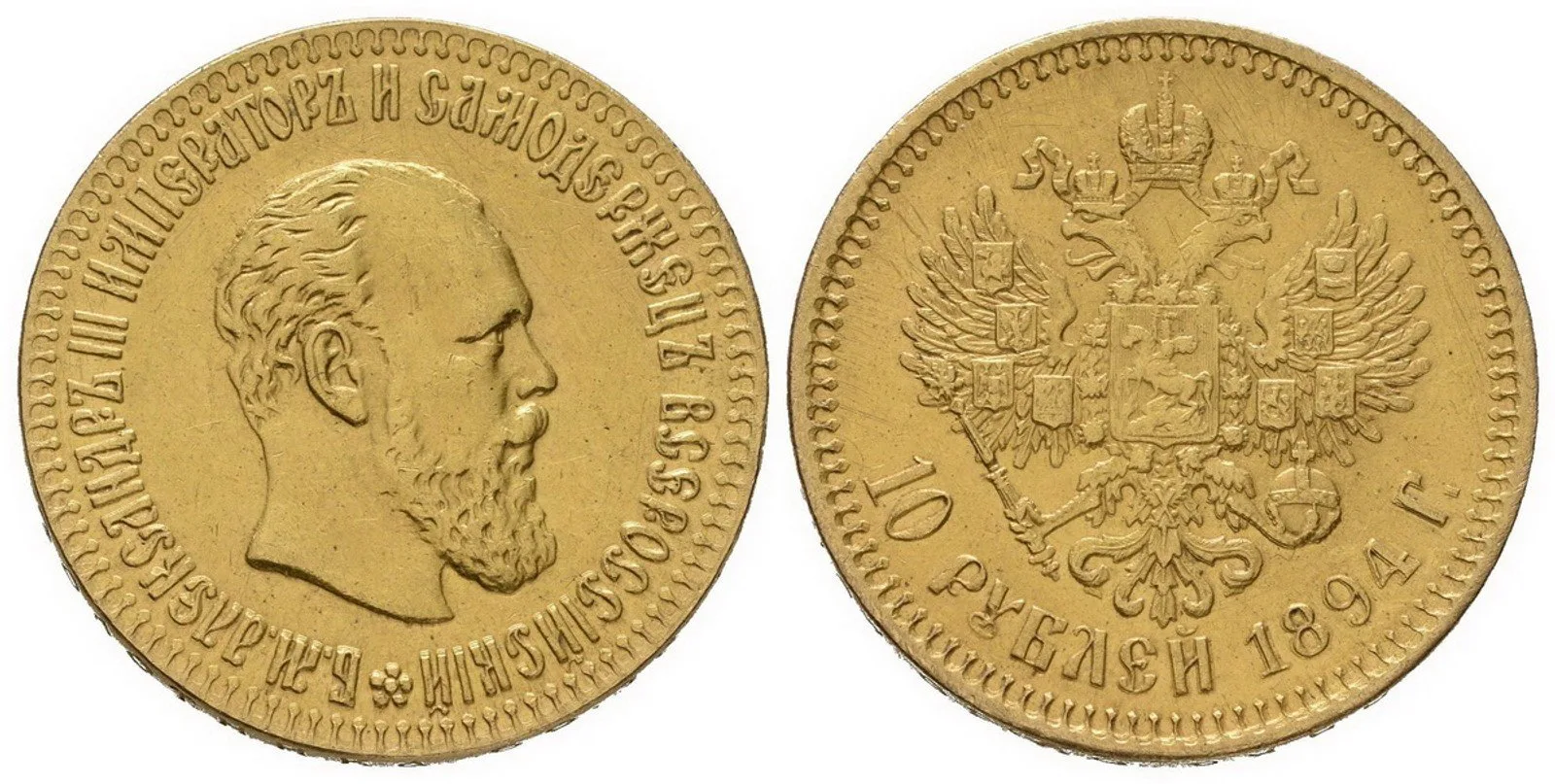 Rusko, Alexander III., 1881 - 1894 — 1