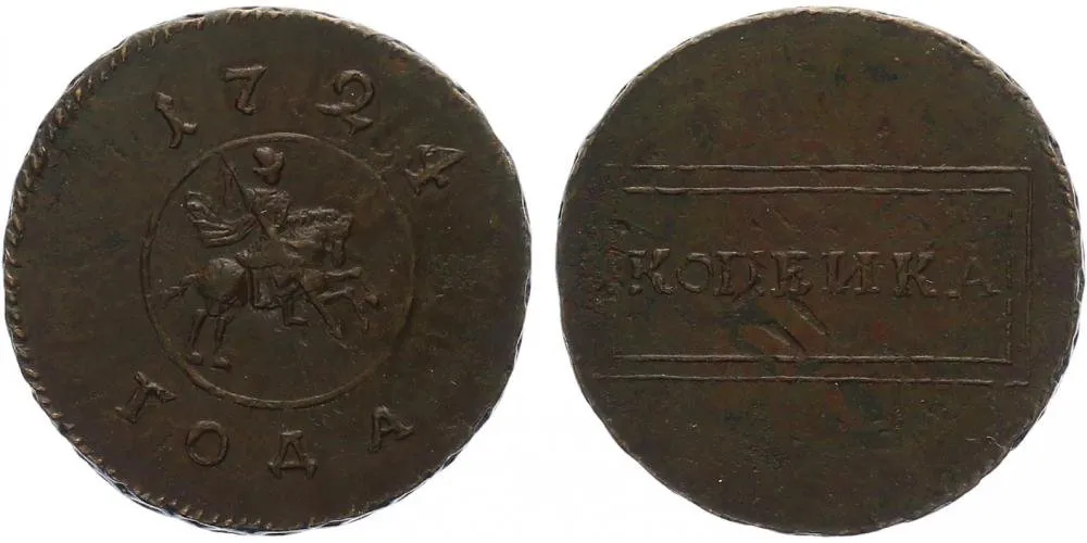 Rusko, Petr I., 1689 - 1725 — 1
