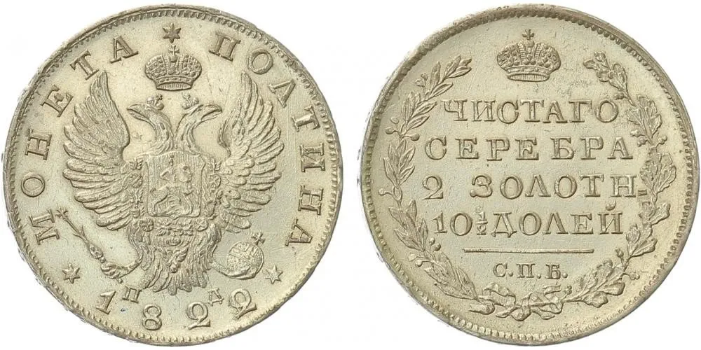 Rusko, Alexander I., 1801 - 1825 — 1