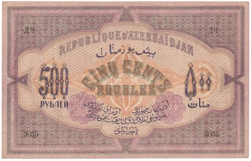 Ázerbajdžán, 500 Rubl 1920, P.7