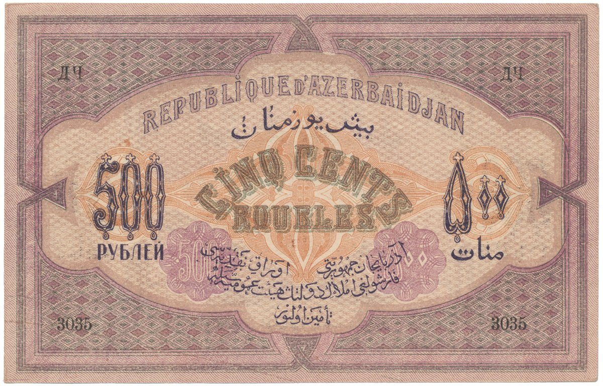 Ázerbajdžán, 500 Rubl 1920, P.7