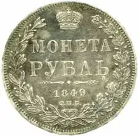 Rusko, Mikuláš I., 1825 - 1855 — 1