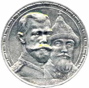 Rusko, Mikuláš II., 1894 - 1917 — 1