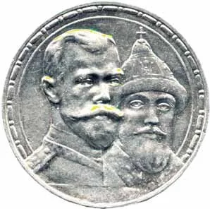 Rusko, Mikuláš II., 1894 - 1917 — 1