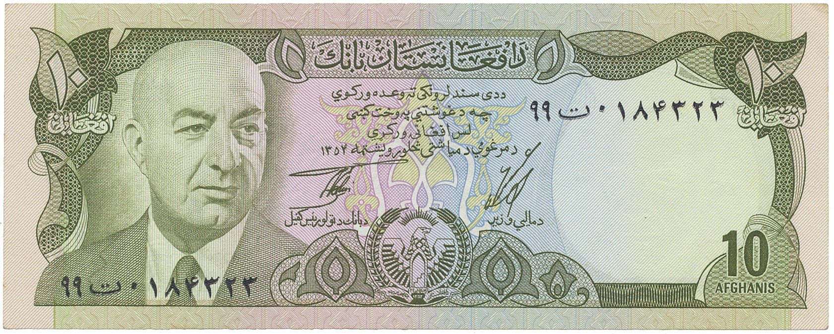 Afghánistán, 10 Afghanis (1973), náhradní série 99t, P.47ar