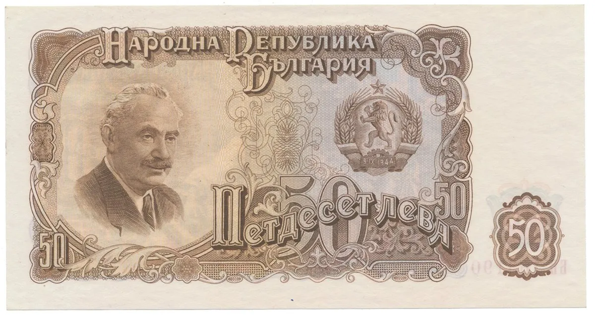 Bulharsko, 50 Leva 1951, P.85