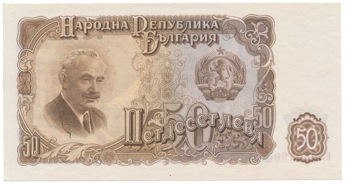 Bulharsko, 50 Leva 1951, P.85