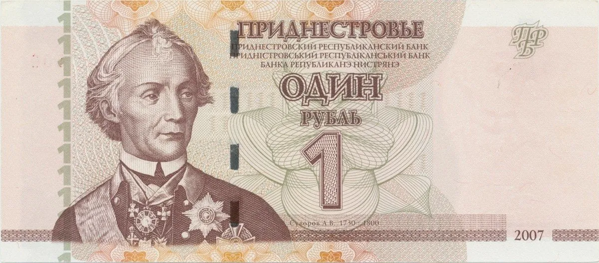 Podněstersko, 1 Rubl 2007, P.42