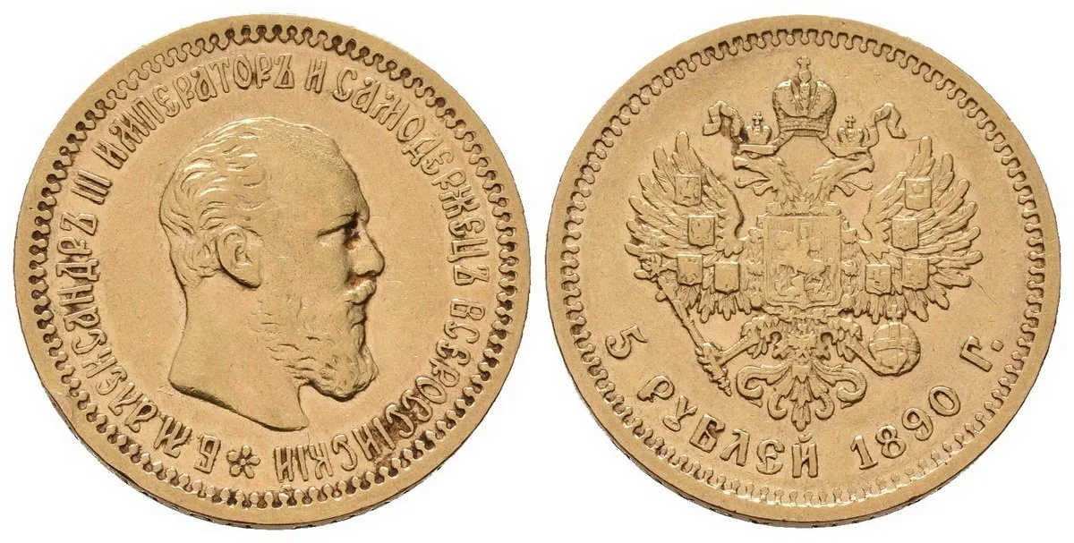 Rusko, Alexander III., 1881 - 1894 — 1