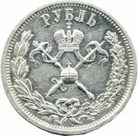 Rusko, Mikuláš II., 1894 - 1917 — 2