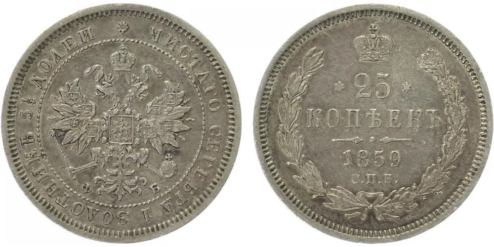 Rusko, Alexander II., 1855 - 1881 — 1