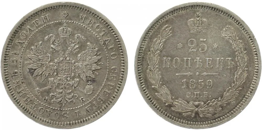 Rusko, Alexander II., 1855 - 1881 — 1