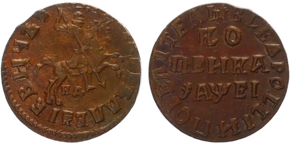 Rusko, Petr I., 1689 - 1725 — 1