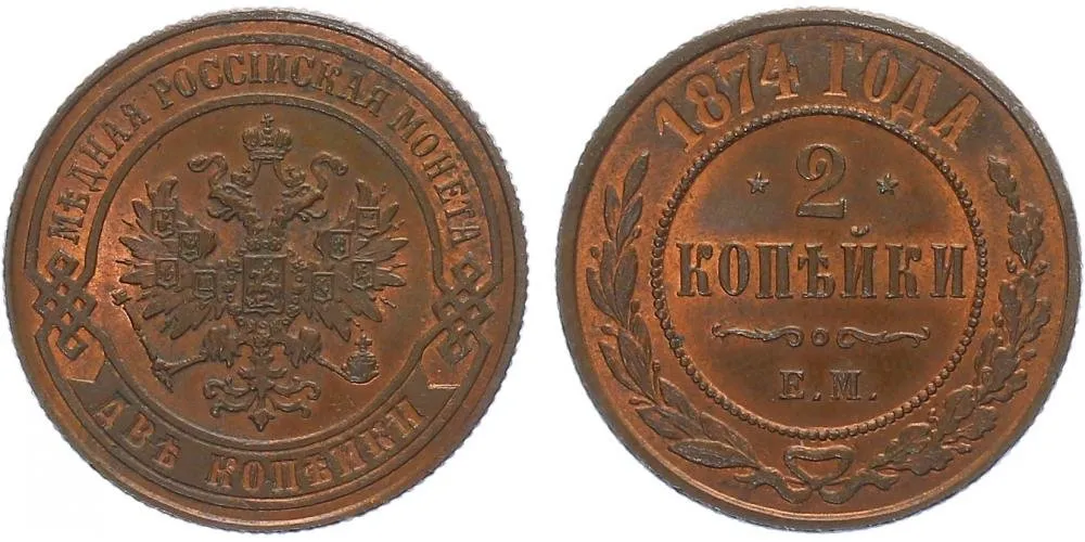 Rusko, Alexander II., 1855 - 1881 — 1