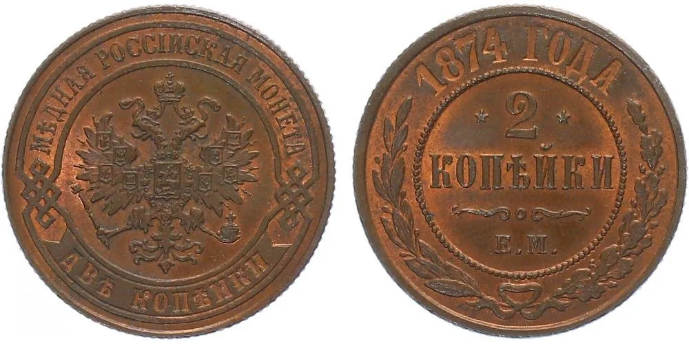 Rusko, Alexander II., 1855 - 1881 — 1