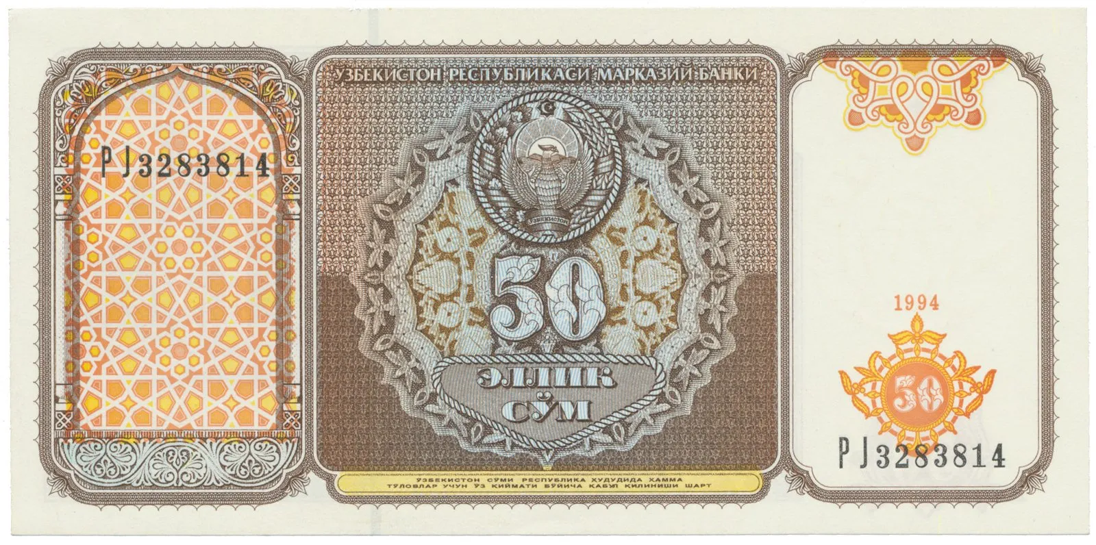 Uzbekistán, 50 Sum 1994, P.78