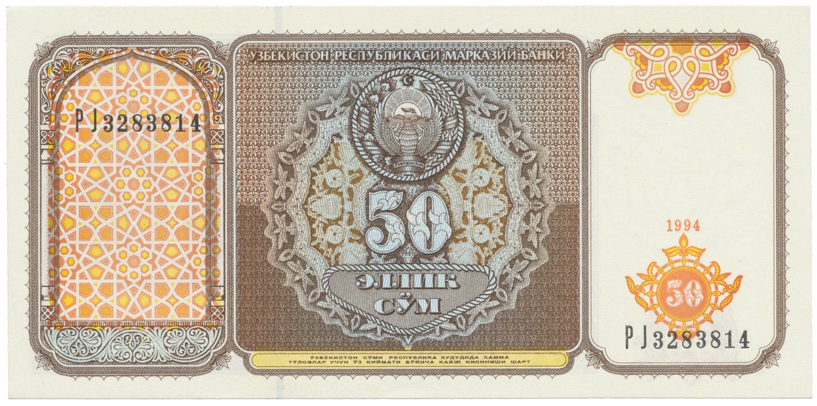 Uzbekistán, 50 Sum 1994, P.78