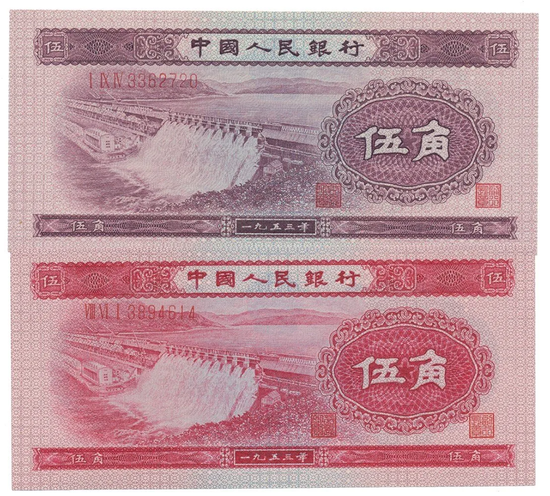 Čína, lidová republika - Peoples Republic of China — 1