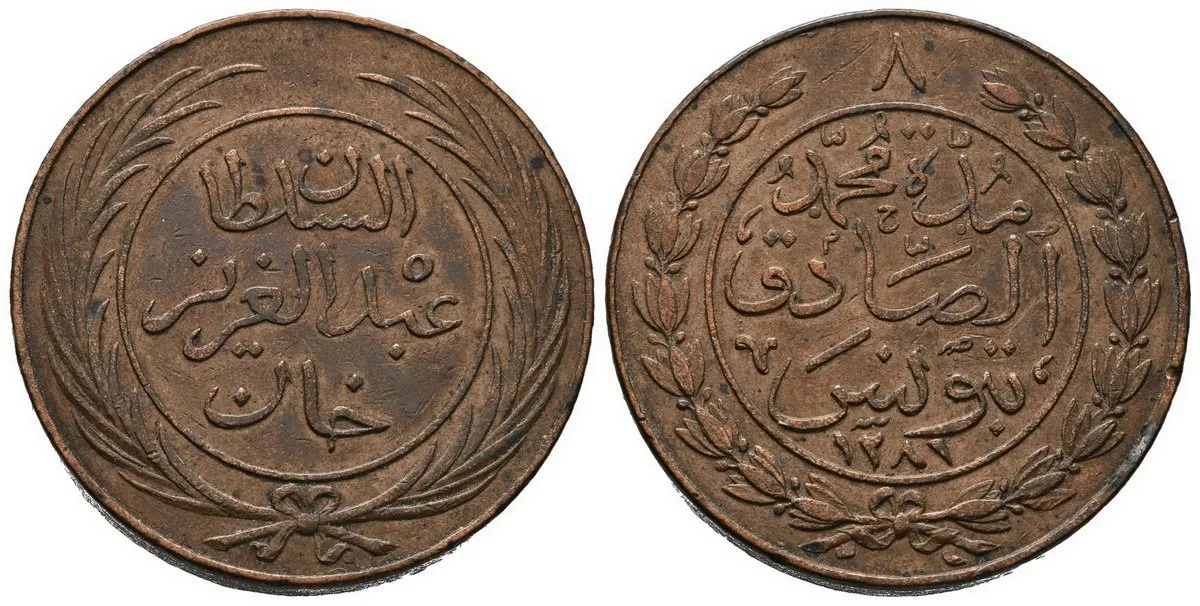 Tunisko, Muhammad Al-Sadiq Bey, AH 1277 - 1293 (1860 - 1878 AD) — 1