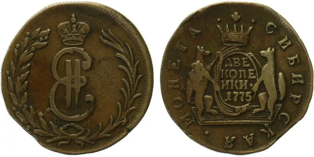Ražby pro Sibiř, Kateřina II., 1762 - 1796 — 1